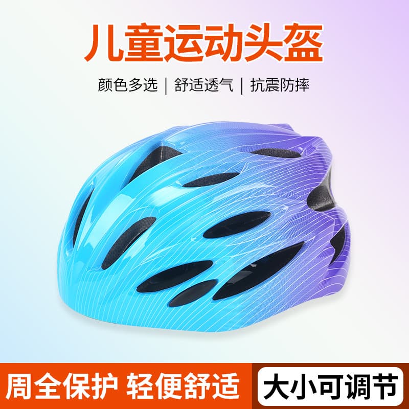 Children's bicycle riding helmet for boys and girls bicycle skateboard speed skating balance car safety helmet adjustable size 5