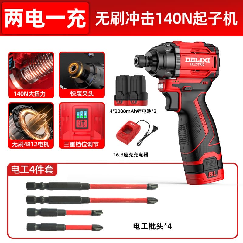 Delixi brushless impact screwdriver high-power lithium electric drill household electric screwdriver rechargeable screwdriver 8