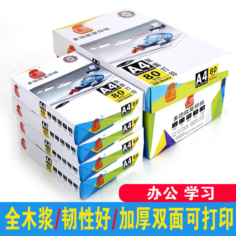 Export copy paper A4 paper office printing paper student a4 printing paper homework paper 80g factory direct delivery 1