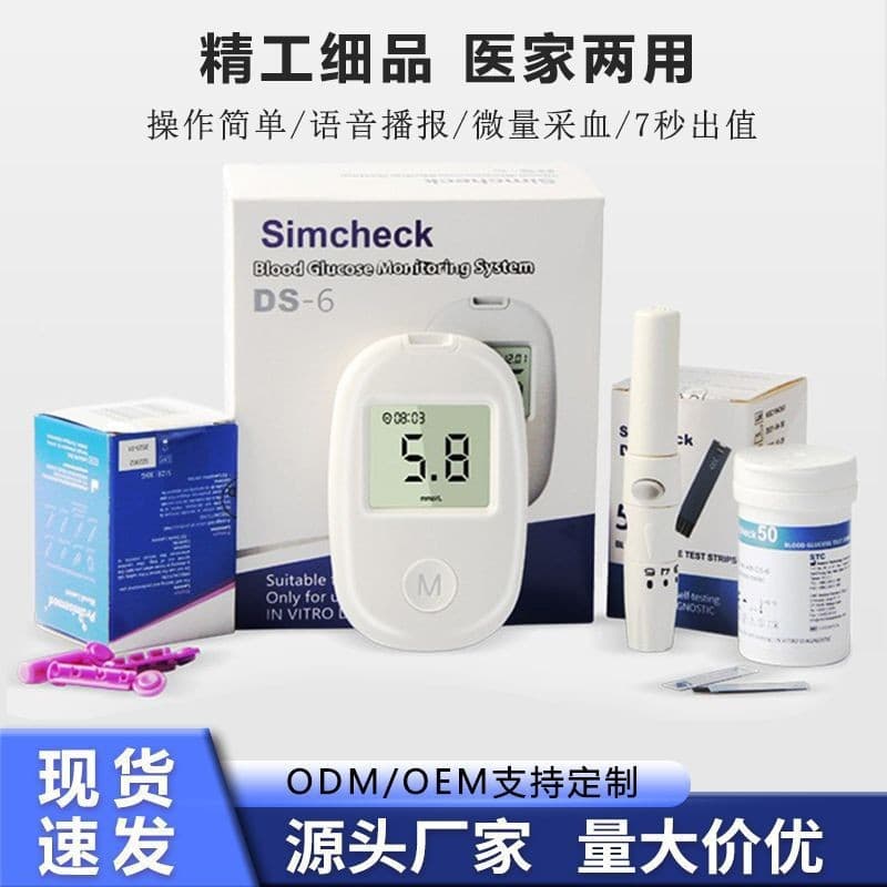 Cross-border CE fully automatic home blood analyzer, fast code-free adjustment, portable medical high-precision blood glucose meter for the elderly 1