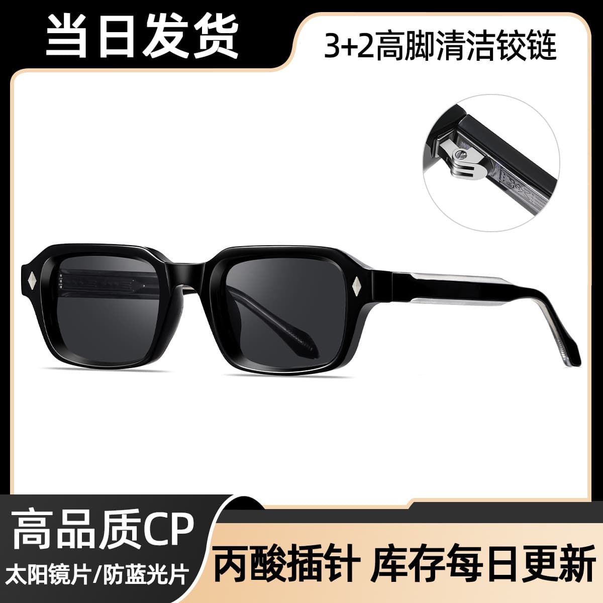 Propionate insert men's sunglasses high-end anti-UV European and American style high-end fashion small frame sunglasses 2026 2