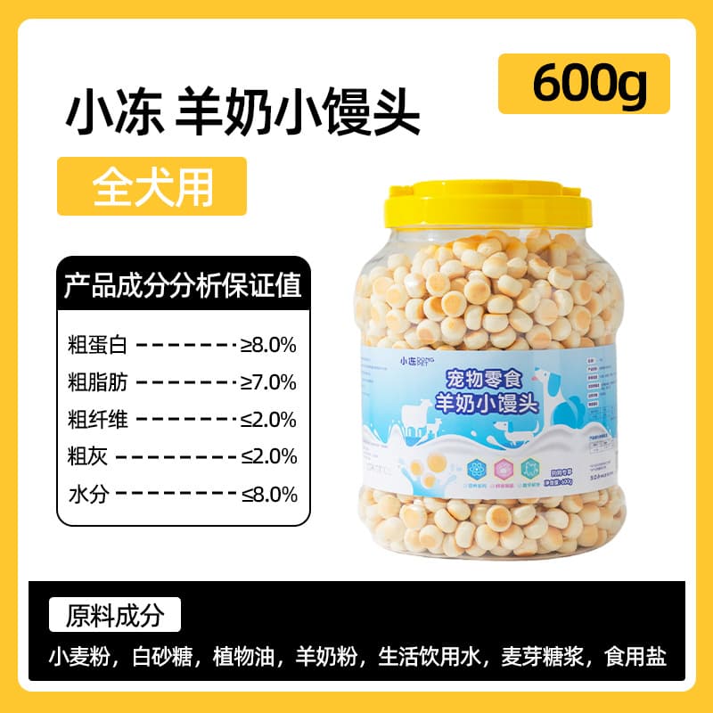 Canned Goat Milk Steamed Buns 100g 600g Dog Home Reward Training Snacks Pet Dog Cat Snacks Wholesale 9