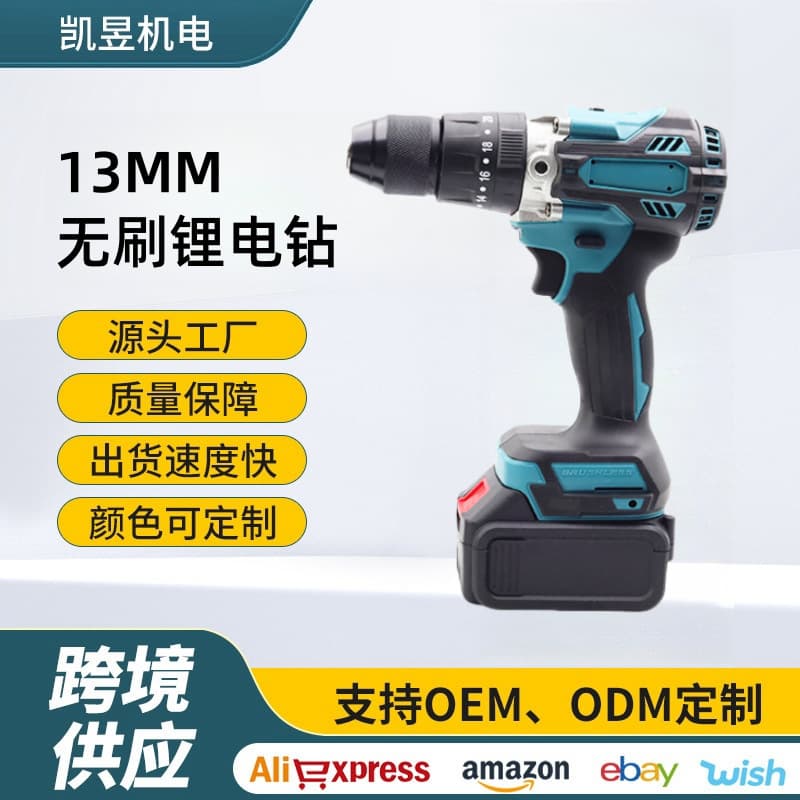 Cross-border brushless lithium drill multifunctional lithium battery set electric screwdriver 13MM cordless impact drill 2