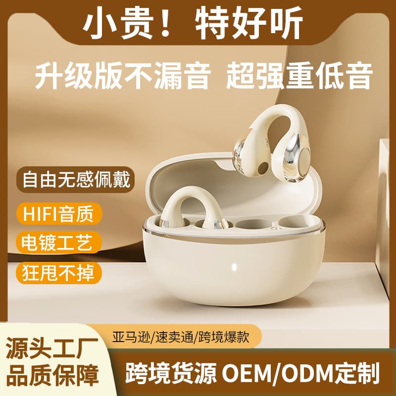 High configuration wireless Bluetooth headset 2025 new ultra-long battery life bone conduction non-in-ear clip-on HIFI high quality 1