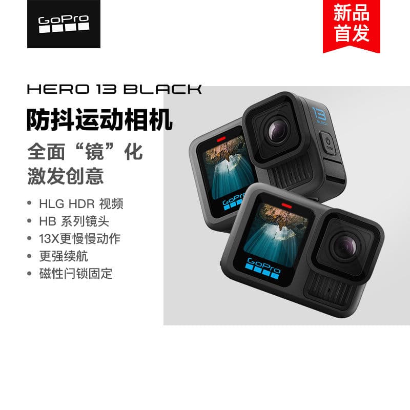 GoPro Hero13 Black action camera 5.3k HD anti-shake riding video diving fishing camera 1