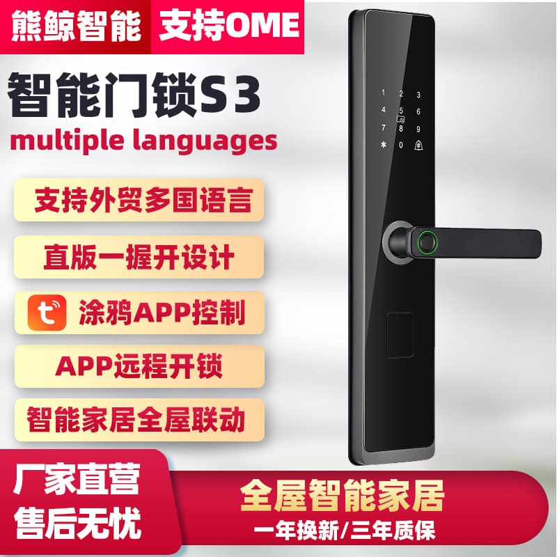Smart door lock, Tongtong lock, Tuya smart lock, apartment B&B lock, remote unlocking, semi-automatic one-grip password lock 2
