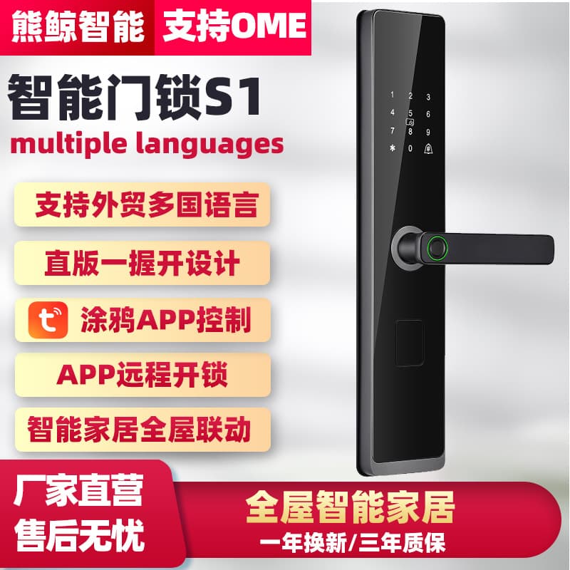 Smart door lock, Tongtong lock, Tuya smart lock, apartment B&B lock, remote unlocking, semi-automatic one-grip password lock 1