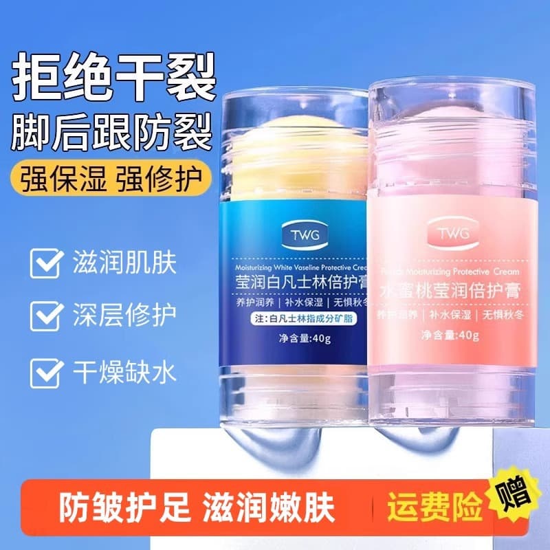 Vaseline anti-crack heel cream, dry cracked hands and feet cream, winter foot re-cream, heel moisturizing and moisturizing 2