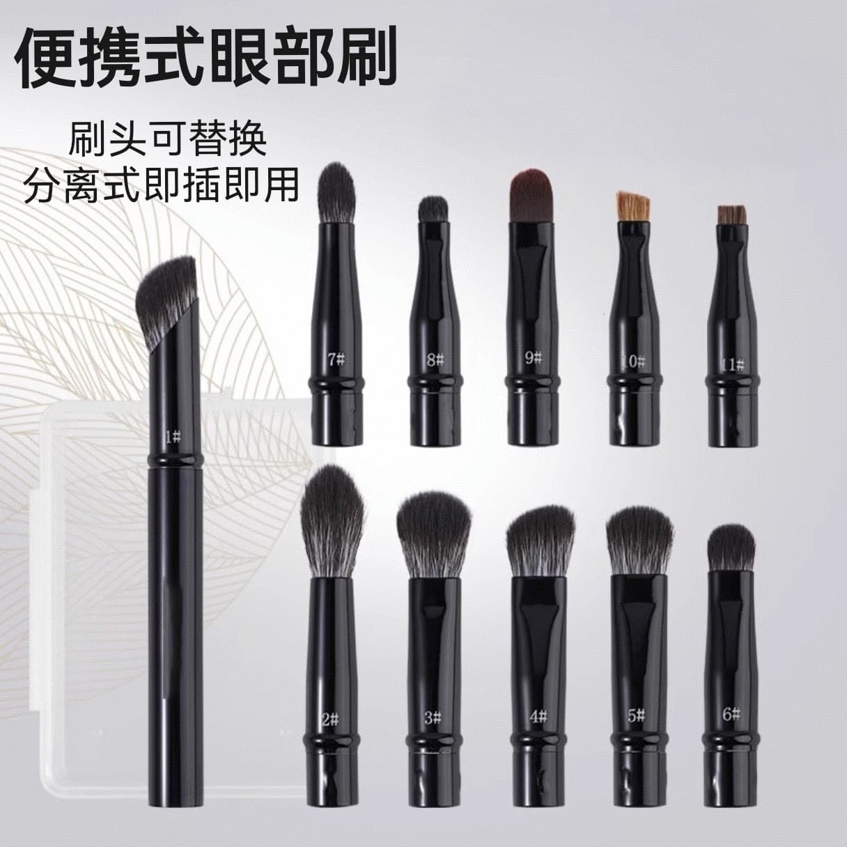 Eyeshadow set with interchangeable brushes, mini portable makeup brush, concealer brush, eyeshadow brush, nose shadow brush, eyeliner brush, travel brush 2