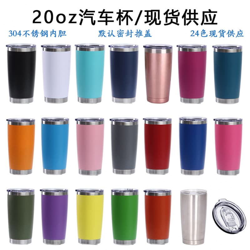 Cross-border spot 20oz car cup 304 stainless steel double-layer vacuum insulation spray plastic ice cup American beer cup 1