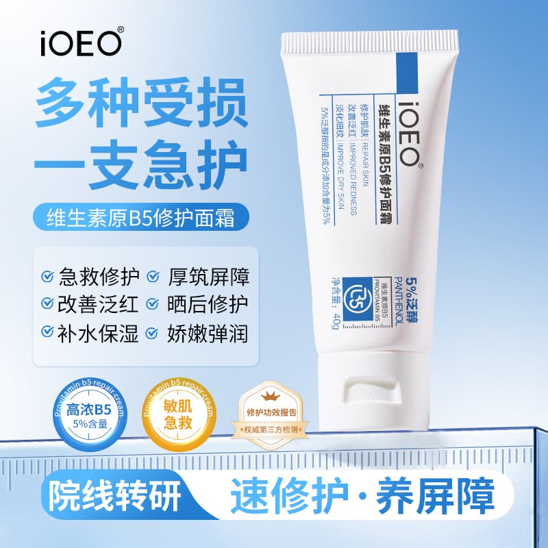 iOEO provitamin B5 repair cream 5% panthenol repairs skin barrier and improves skin redness cream wholesale 2