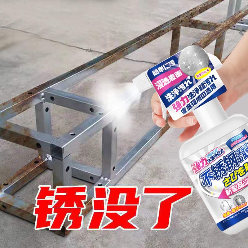 Stainless steel rust remover metal edge quick cleaning to remove rust rust cleaning powerful embroidery rust removal liquid artifact 3