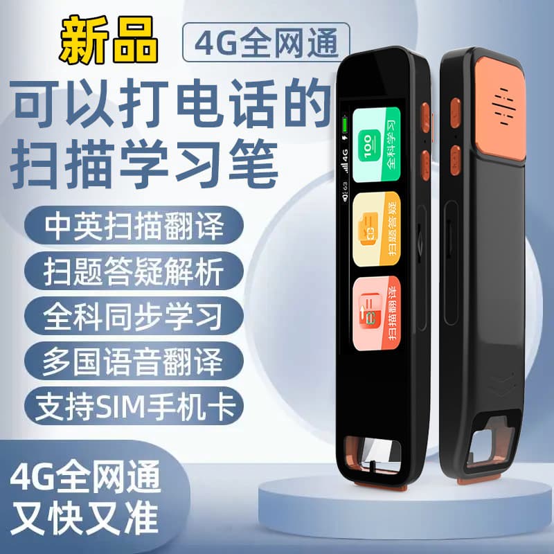 Offline reading pen, universal English electronic dictionary pen, general learning pen, taking photos, searching questions, scanning and translating pen 10