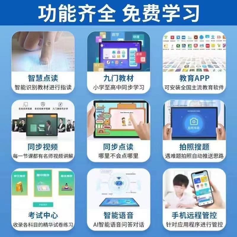 Student AR Smart Eye Learning Machine 12-inch eye-protecting synchronous tutoring online class English tablet from primary school to high school 3