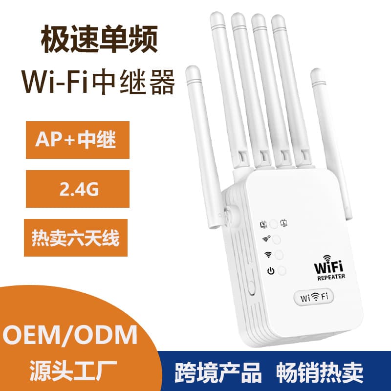 Wireless repeater wifi signal amplifier dual band wholesale extender extender network router booster 4