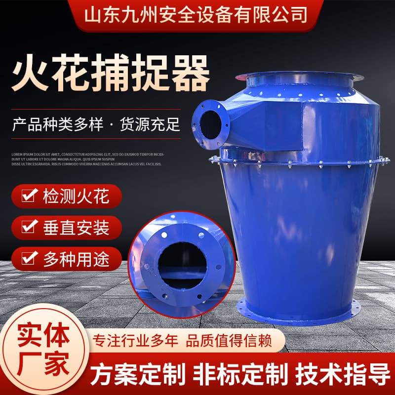 Pipe Spark Catcher Dust Removal Equipment Fire Protection Equipment Baffled Fireproof Pipeline Industrial Spark Catcher 2