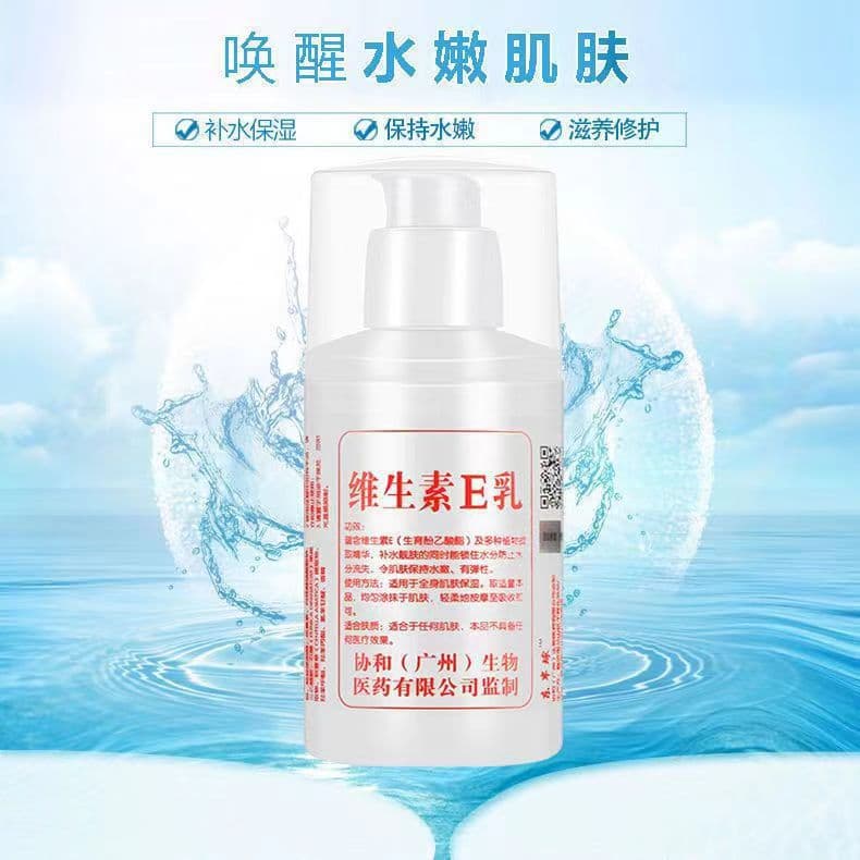 Genuine Concord Eastern Hemisphere Vitamin E Milk Moisturizing and Moisturizing VE Body Lotion Hand Cream Moisturizing Lotion Face Cream 5