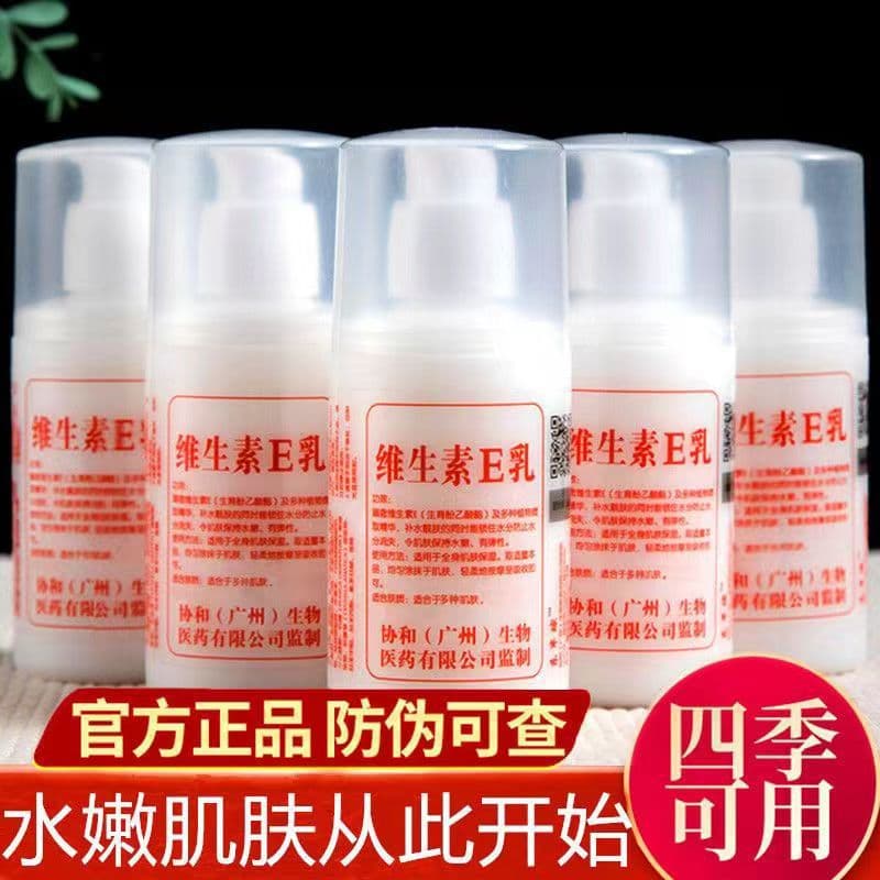 Genuine Concord Eastern Hemisphere Vitamin E Milk Moisturizing and Moisturizing VE Body Lotion Hand Cream Moisturizing Lotion Face Cream