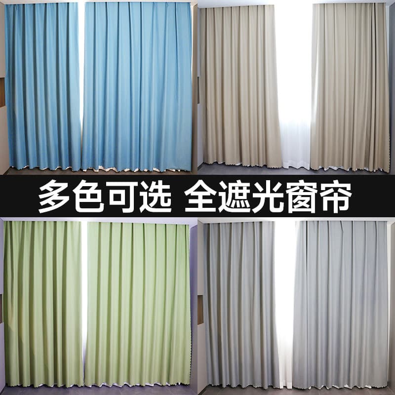 2024 New Full Blackout Curtains Shade Cloth Bedroom Finished Balcony Insulation Sunscreen Window Simple Curtain No Punching 3