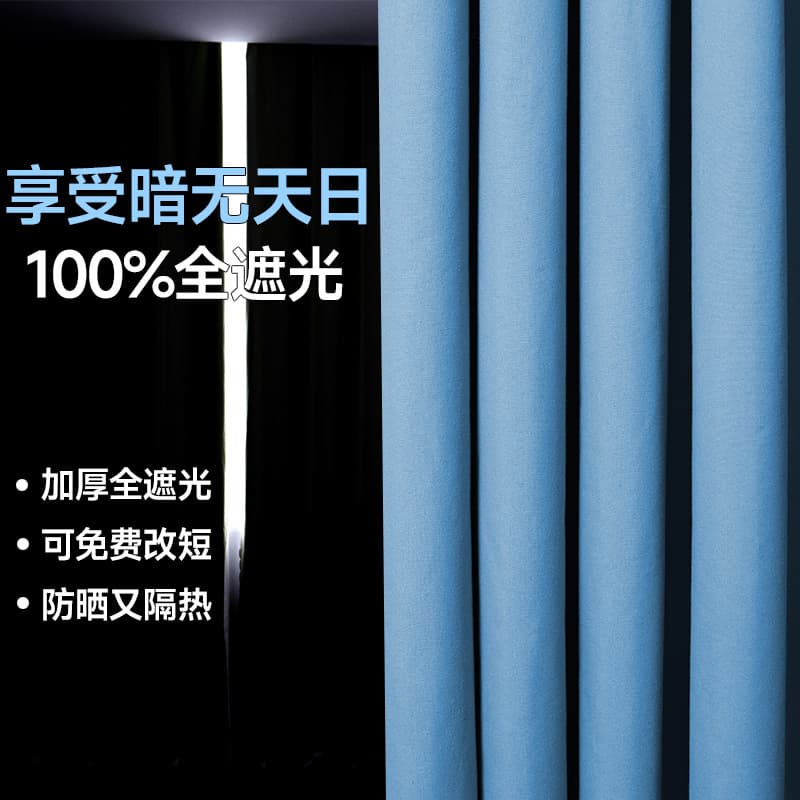 2024 New Full Blackout Curtains Shade Cloth Bedroom Finished Balcony Insulation Sunscreen Window Simple Curtain No Punching 4
