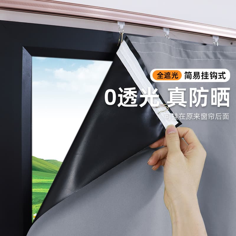 2024 New Full Blackout Curtains Shade Cloth Bedroom Finished Balcony Insulation Sunscreen Window Simple Curtain No Punching 5