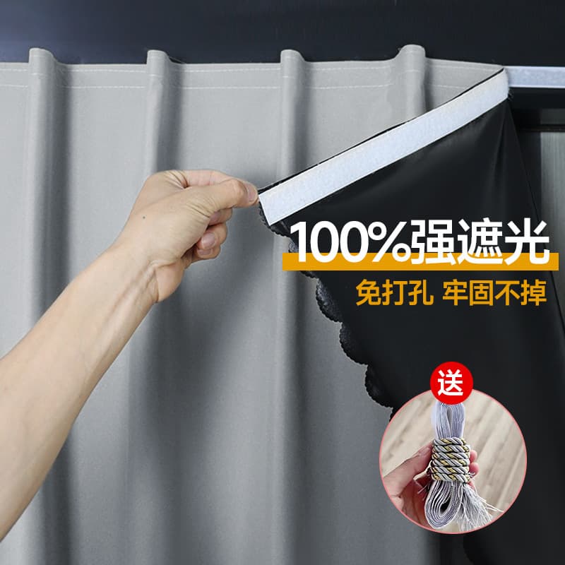 2024 New Full Blackout Curtains Shade Cloth Bedroom Finished Balcony Insulation Sunscreen Window Simple Curtain No Punching 8