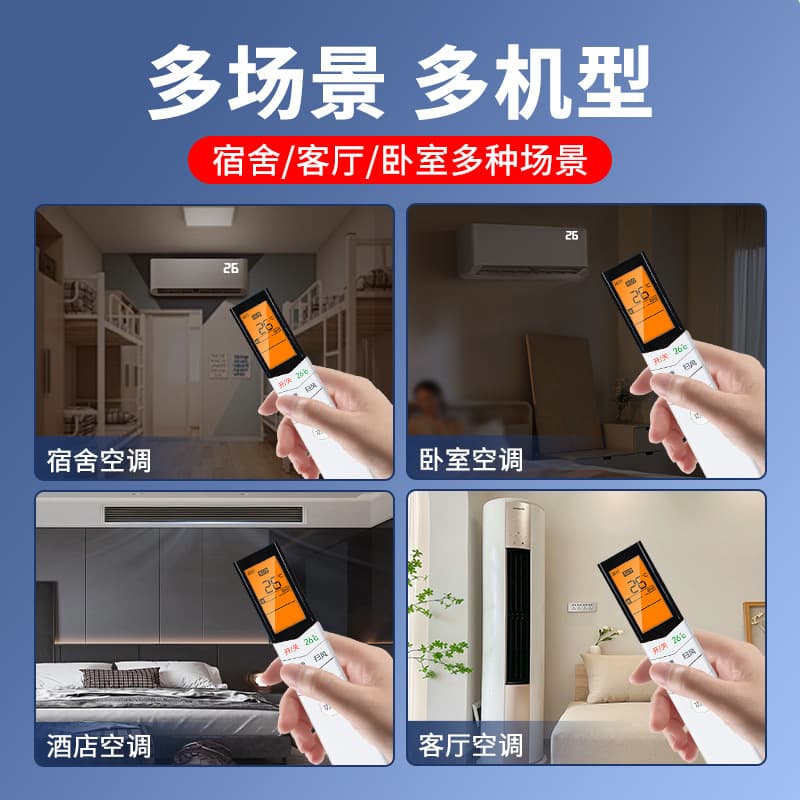 Suitable for Midea air conditioner universal remote control with luminous screen display Calm Star Leng Junxing kfr-35gw 3