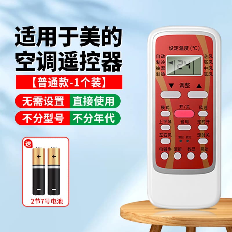 Suitable for Midea air conditioner universal remote control with luminous screen display Calm Star Leng Junxing kfr-35gw 9