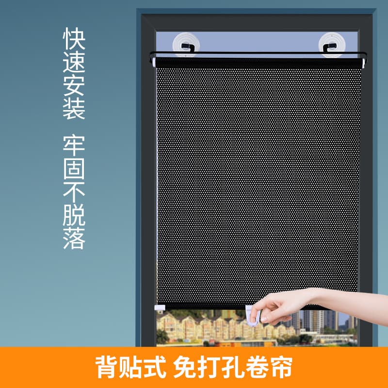 Retractable sunshade curtains, sun protection, no punching, simple blackout balcony roller blinds, household insulated window artifacts 1