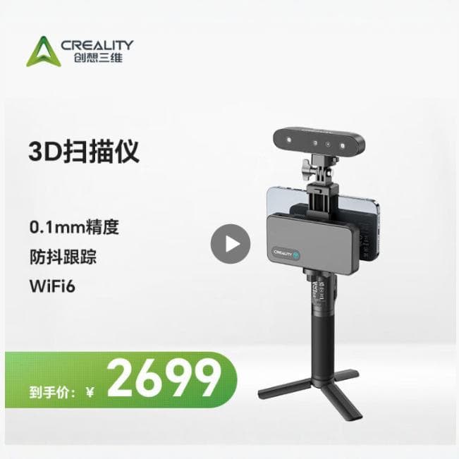 Chuangxiang 3D scanner 3D mobile phone handheld portable home education full color high precision 2