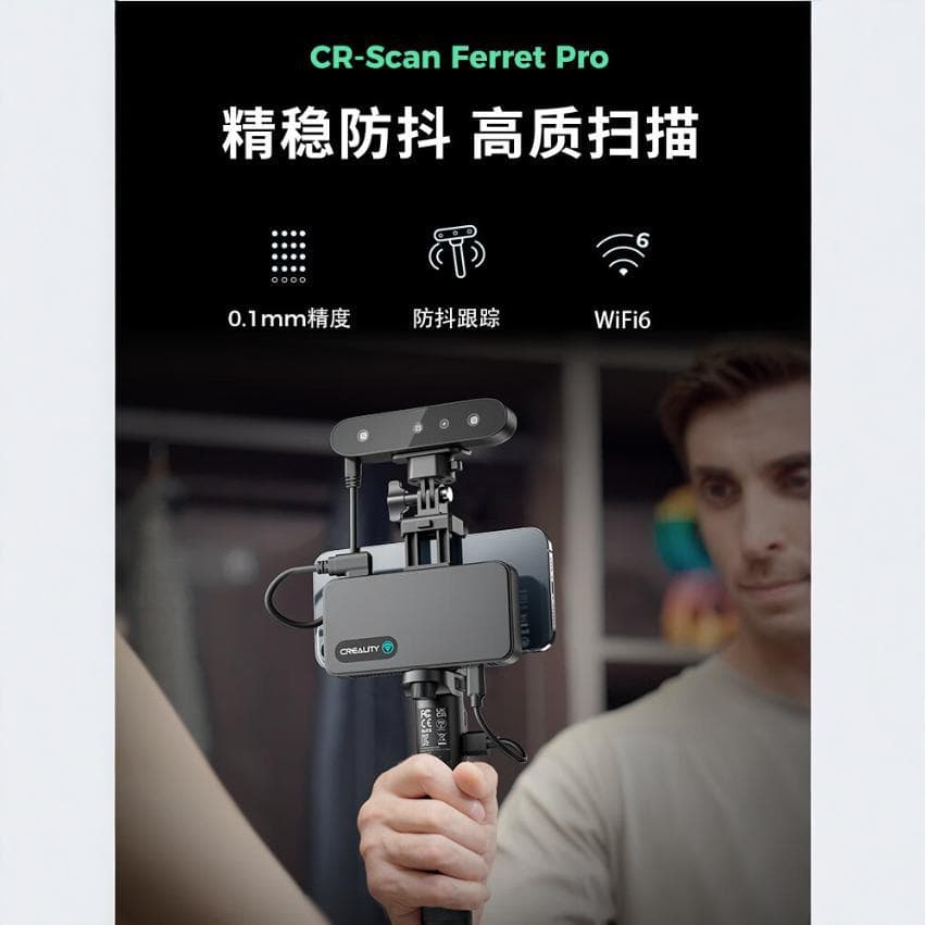 Chuangxiang 3D scanner 3D mobile phone handheld portable home education full color high precision 3