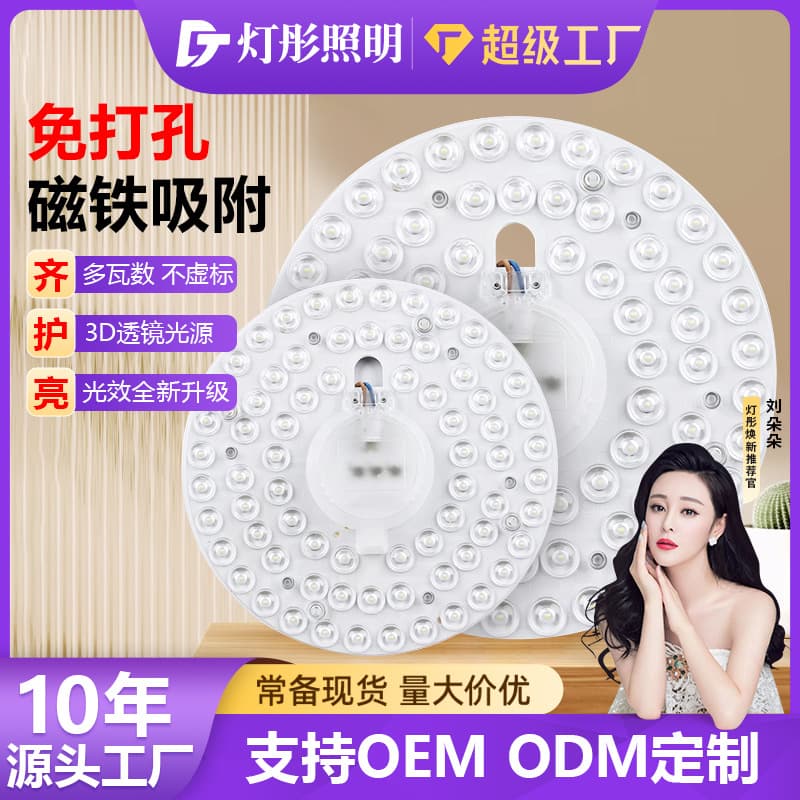 Household led ceiling lamp wick indoor light source super bright lamp with magnetic module bulb round workshop dimming 2