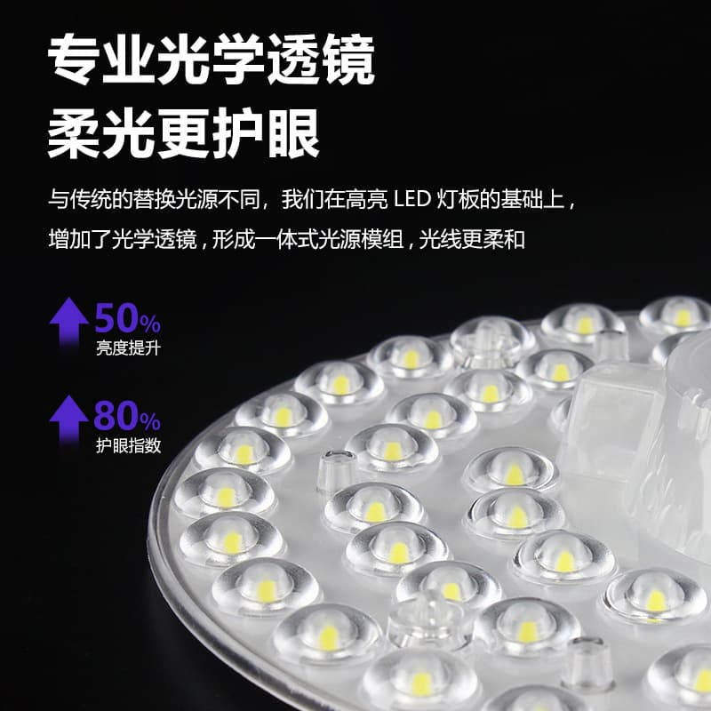 Household led ceiling lamp wick indoor light source super bright lamp with magnetic module bulb round workshop dimming 3