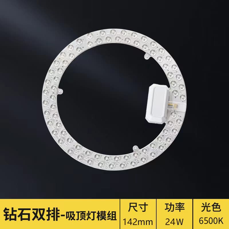 Household led ceiling lamp wick indoor light source super bright lamp with magnetic module bulb round workshop dimming 7