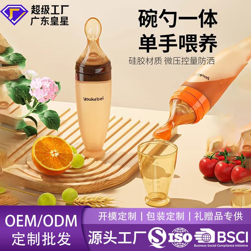 Silicone complementary feeding spoon squeeze feeding spoon rice cereal bottle rice flour water feeding artifact baby feeding tool manufacturer wholesale