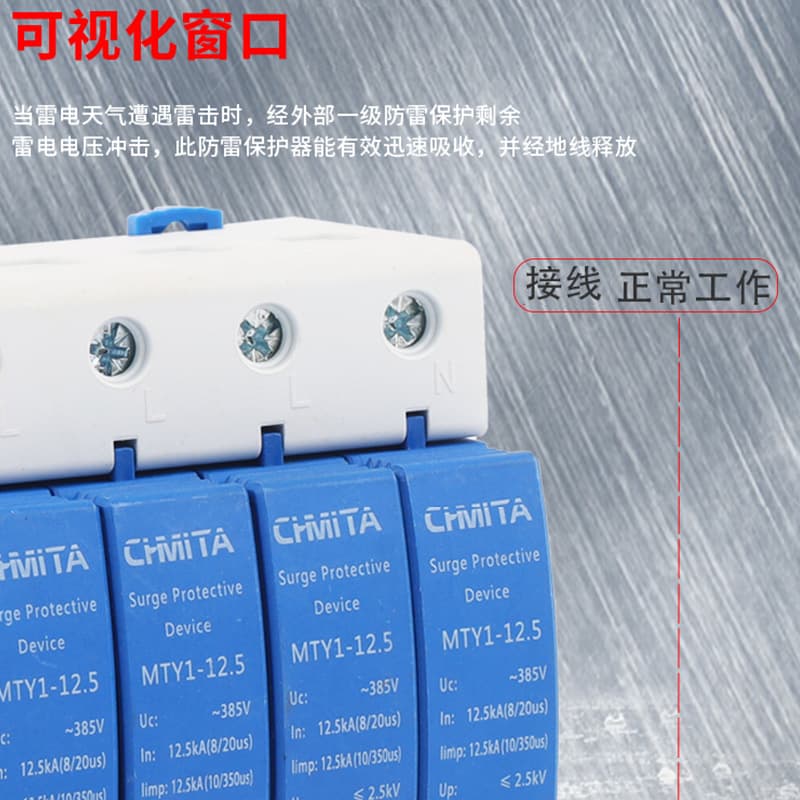 First-level surge protector 12.5KA household first-level lightning protection switch three-phase surge protector lightning protector surge 3