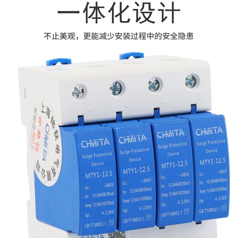 First-level surge protector 12.5KA household first-level lightning protection switch three-phase surge protector lightning protector surge 5