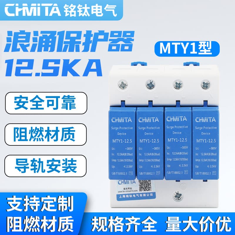First-level surge protector 12.5KA household first-level lightning protection switch three-phase surge protector lightning protector surge 1