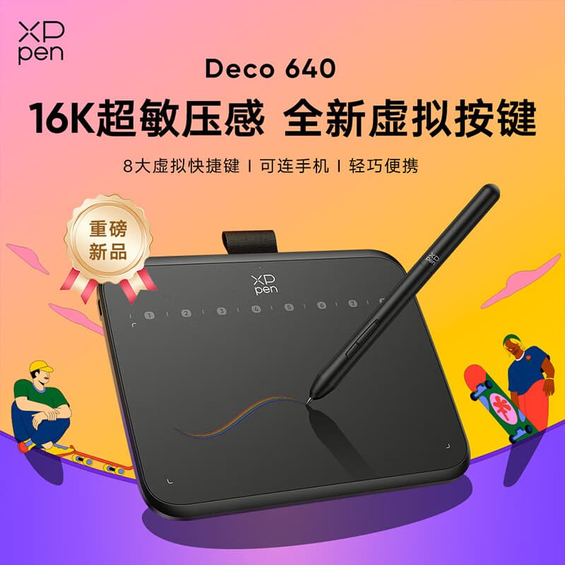 XPPen digital tablet Deco640 hand-drawing tablet computer writing and drawing tablet can be connected to mobile phone electronic handwriting tablet for drawing 1