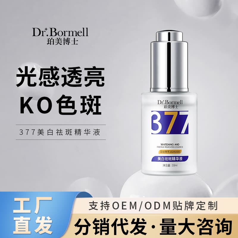 Dr. Permei 377 Whitening and Anti-freckle Essence, remove yellowing, brighten skin tone, lighten red acne marks, lighten spots and moisturizing essence 2