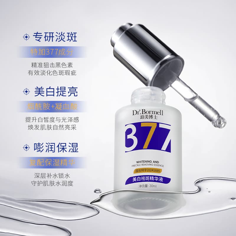 Dr. Permei 377 Whitening and Anti-freckle Essence, remove yellowing, brighten skin tone, lighten red acne marks, lighten spots and moisturizing essence 3