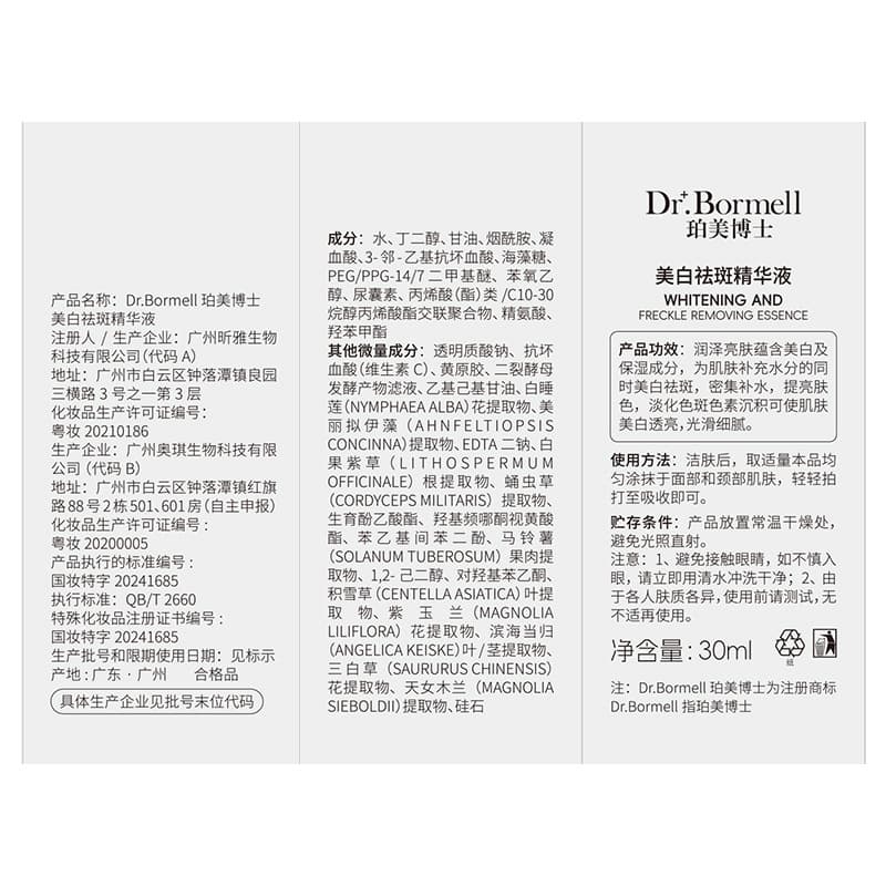 Dr. Permei 377 Whitening and Anti-freckle Essence, remove yellowing, brighten skin tone, lighten red acne marks, lighten spots and moisturizing essence 5