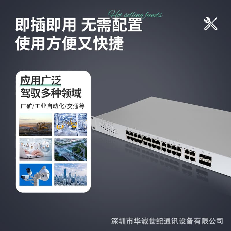 Gigabit industrial-grade 4 optical 20 electrical 4 Combo port Ethernet switch enterprise switching hub rack-mounted 4