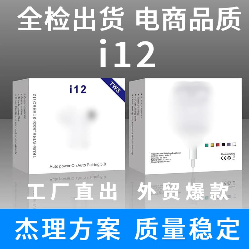 i12 bluetooth headset tws wireless binaural with charging compartment sports touch pro2 gift single bluetooth headset