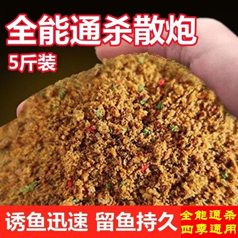 Black pit wild fishing loose cannon bait carp and crucian carp all-round kill original loose fish feed rub bait soft bait sticky nest material 2