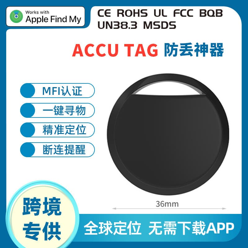 Findmy airtag is suitable for Apple Bluetooth pet tracking anti-lost locator MFI certification 2