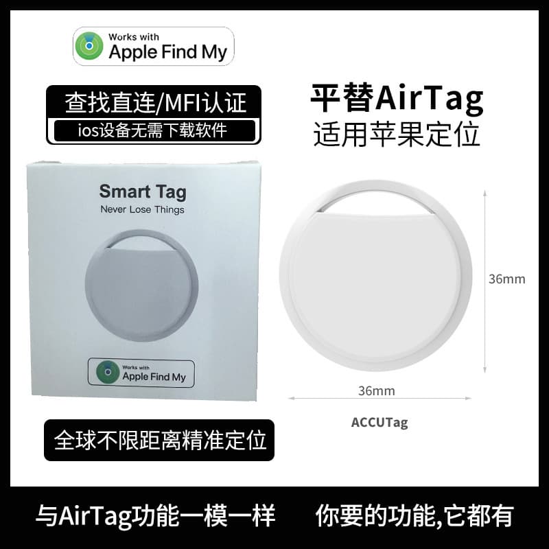 Findmy airtag is suitable for Apple Bluetooth pet tracking anti-lost locator MFI certification 8