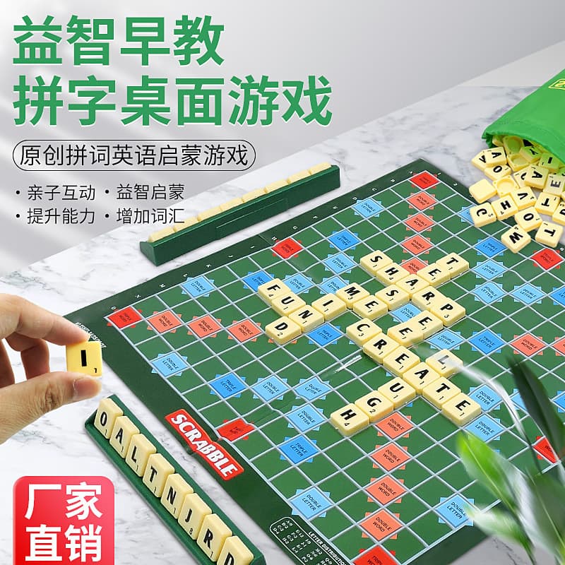 Spanish Arabic Scrabble chess SCRABBLE English alphabet puzzle children's board game toy 1