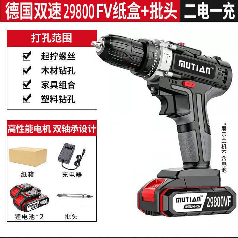 Industrial-grade ultra-high-power hand drill lithium-ion two-speed rechargeable drill impact drill household multi-function electric screwdriver 10