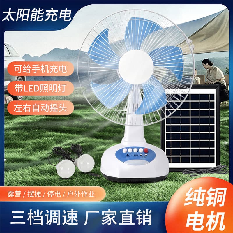 Cross-border electric fan solar charging table fan rechargeable mobile phone outdoor portable vertical household shaking head silent fan 2